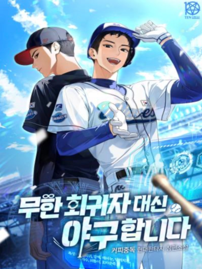 Novel cover image