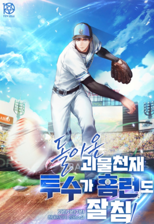 Novel cover image