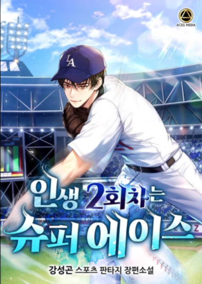 Novel cover image