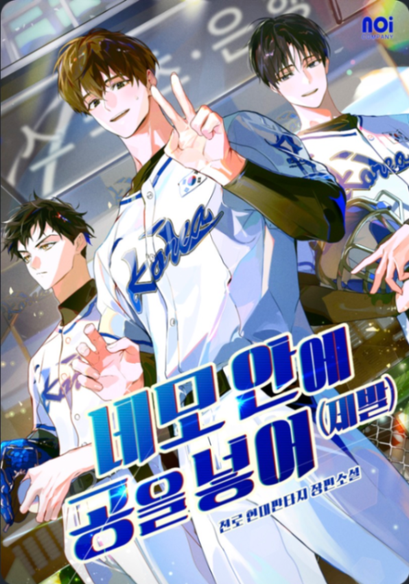Novel cover image