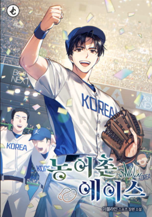 Novel cover image