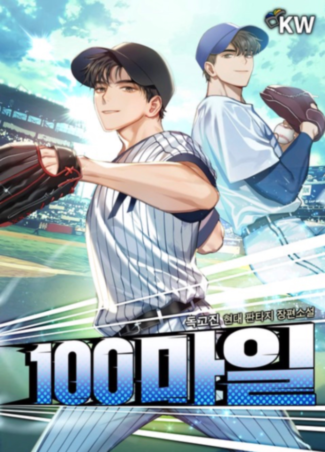 Novel cover image