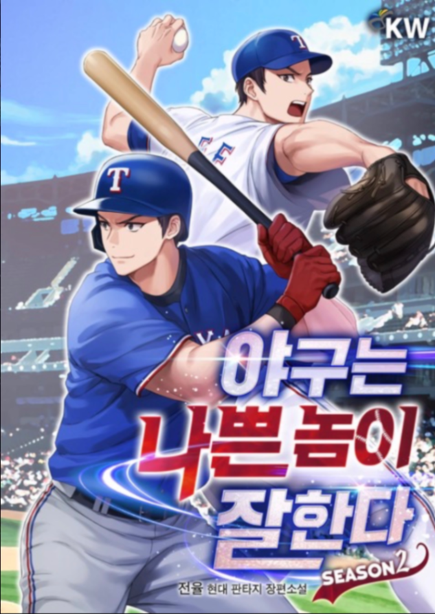 Novel cover image