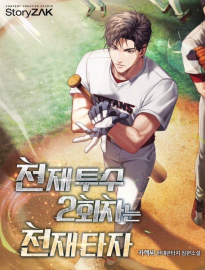 Novel cover image