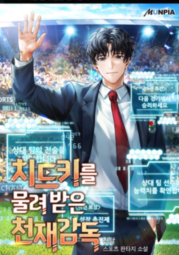 Novel cover image