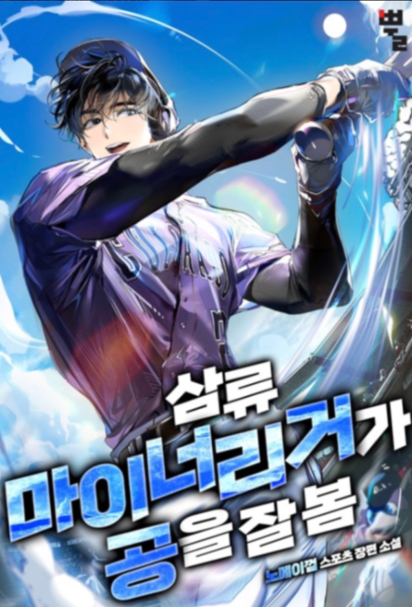 Novel cover image