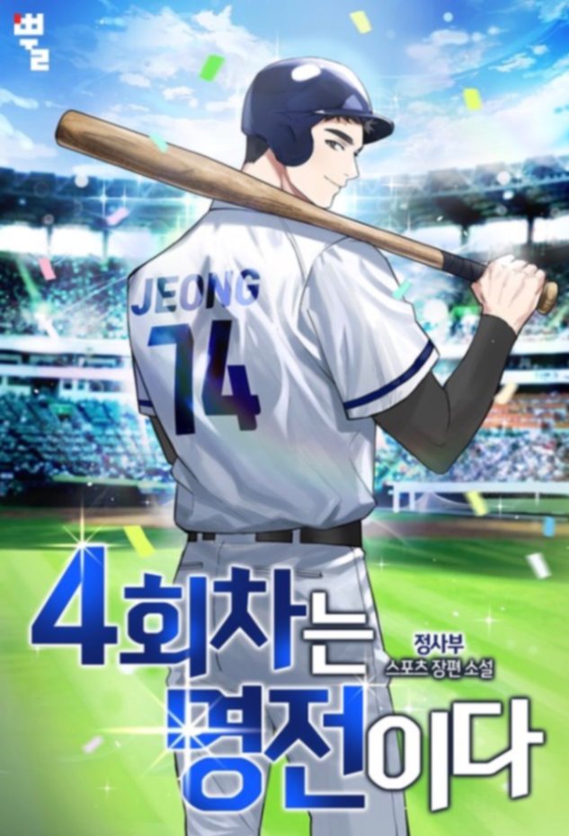 Novel cover image