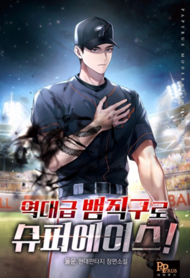 Novel cover image