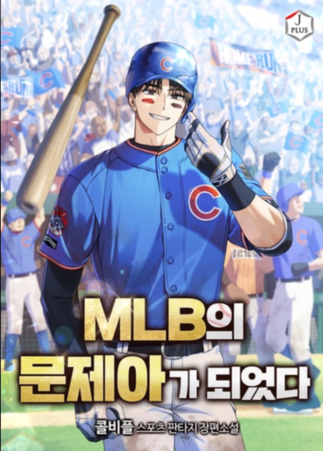 Novel cover image