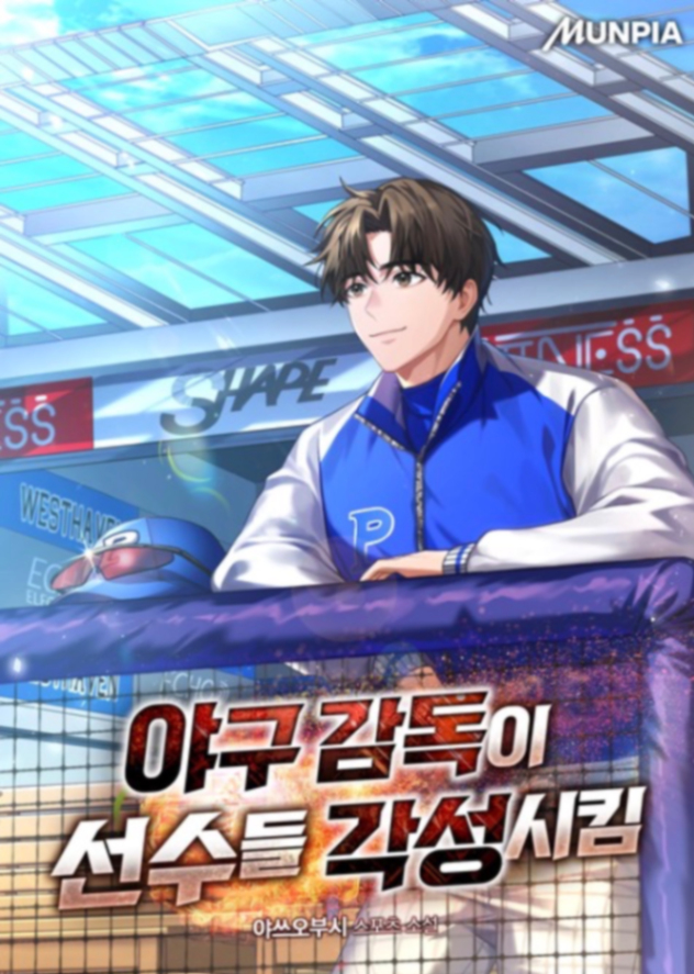 Novel cover image
