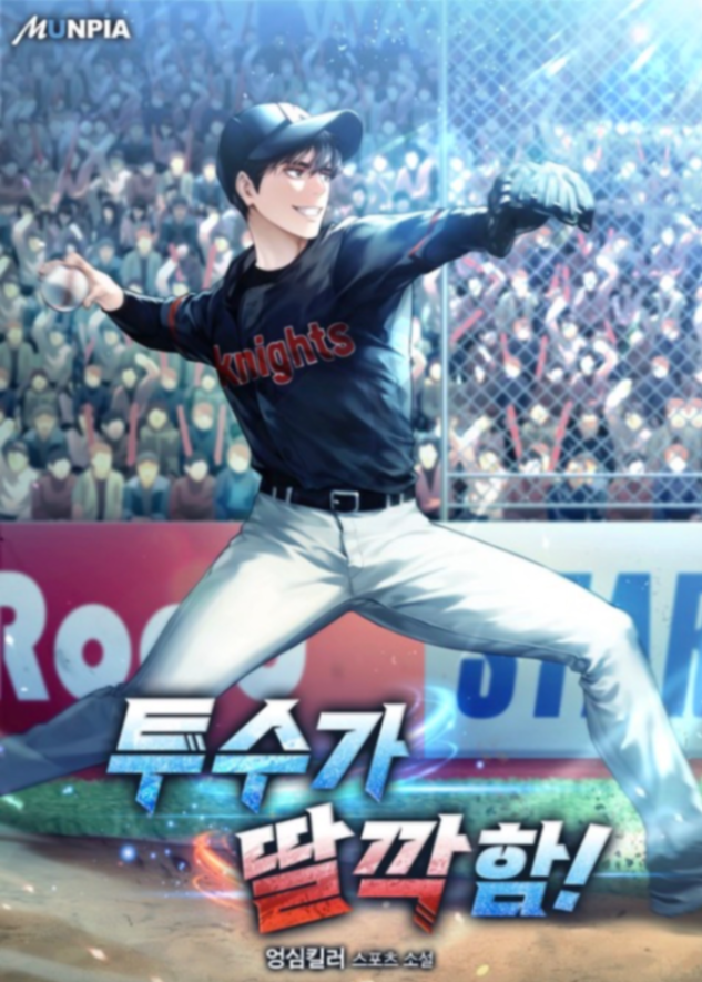 Novel cover image