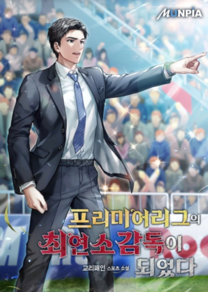 Novel cover image
