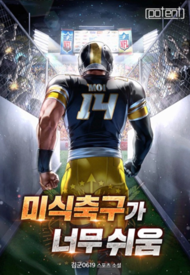 Novel cover image