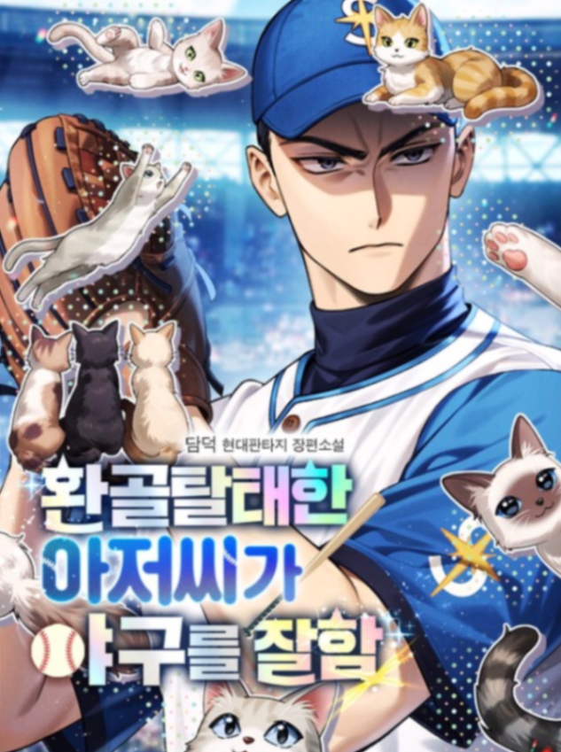 Novel cover image