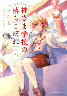 Novel cover image