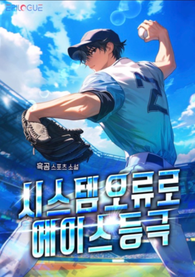 Novel cover image