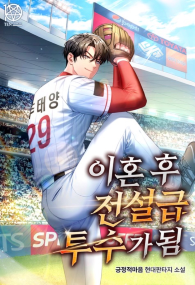 Novel cover image