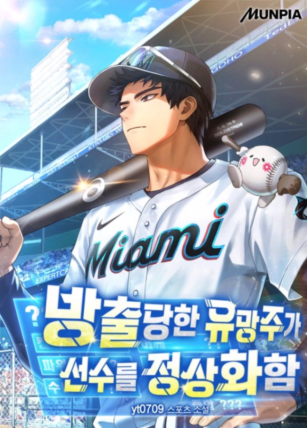 Novel cover image