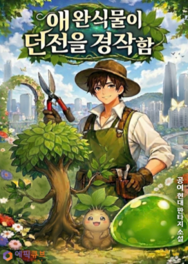 Novel cover image