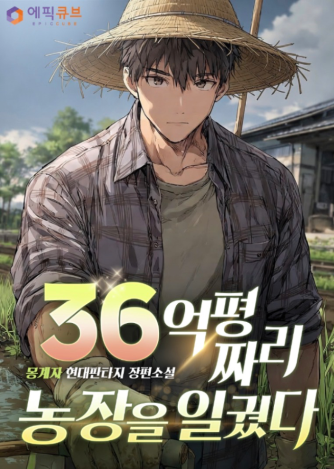 Novel cover image