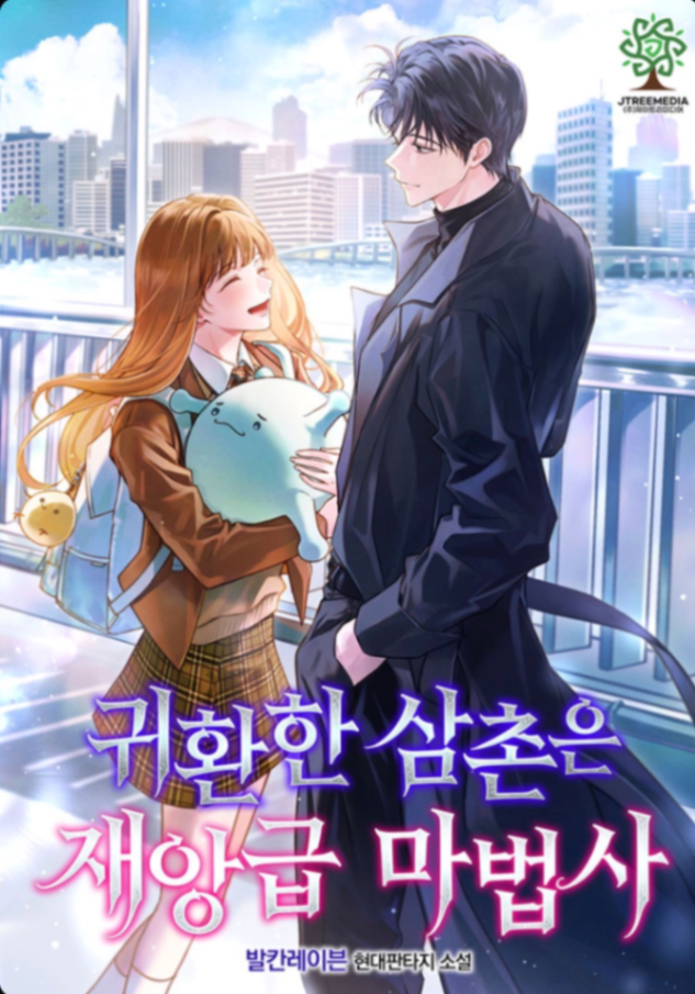 Novel cover image