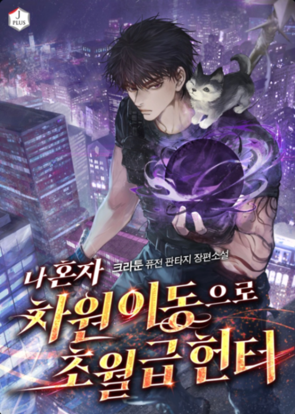 Novel cover image