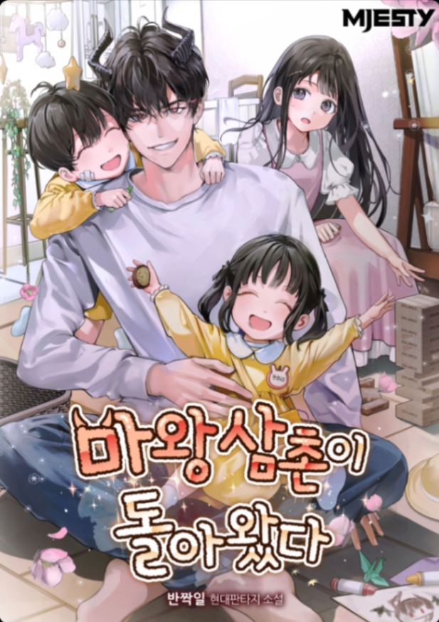 Novel cover image