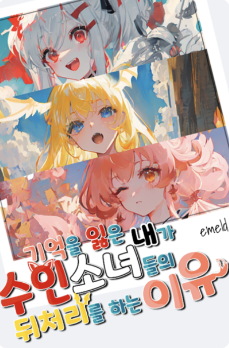 Novel cover image