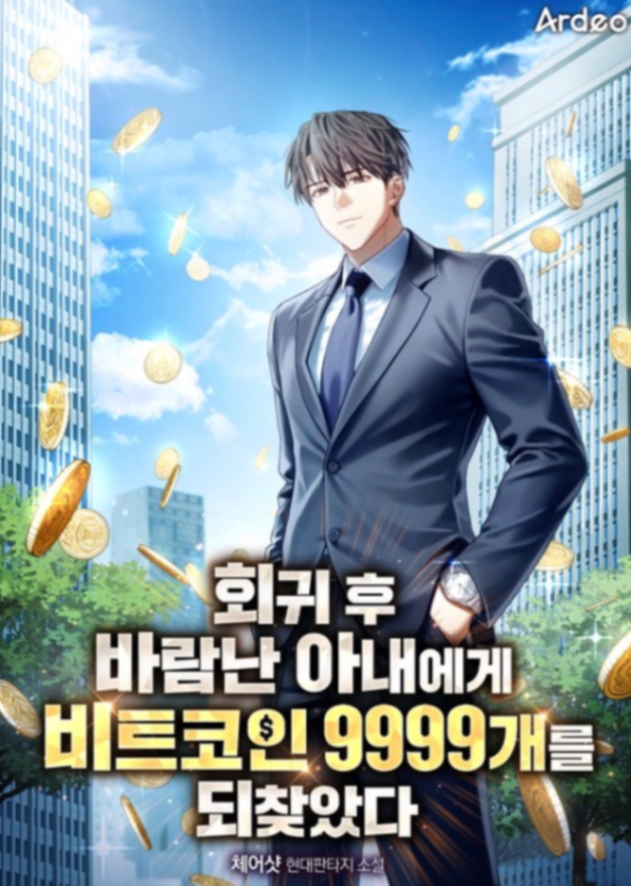 Novel cover image