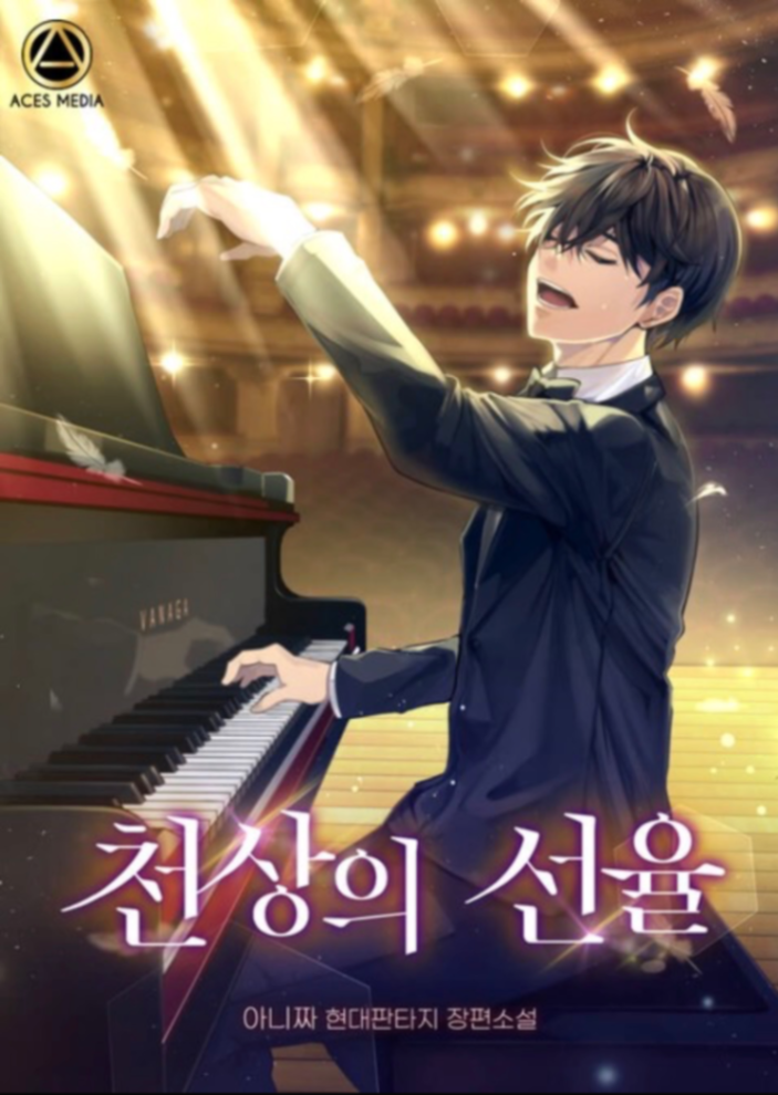 Novel cover image