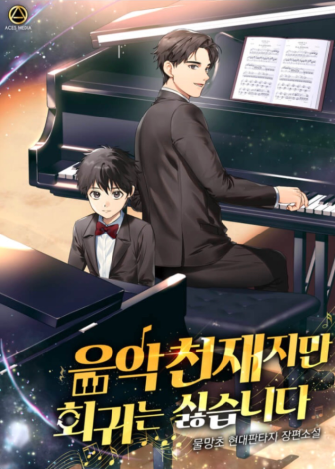 Novel cover image