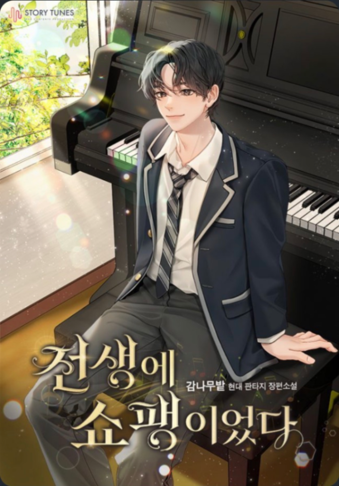 Novel cover image
