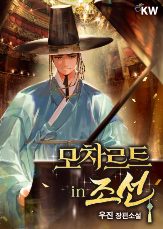 Novel cover image