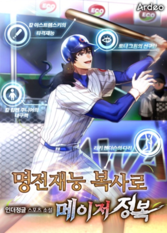 Novel cover image