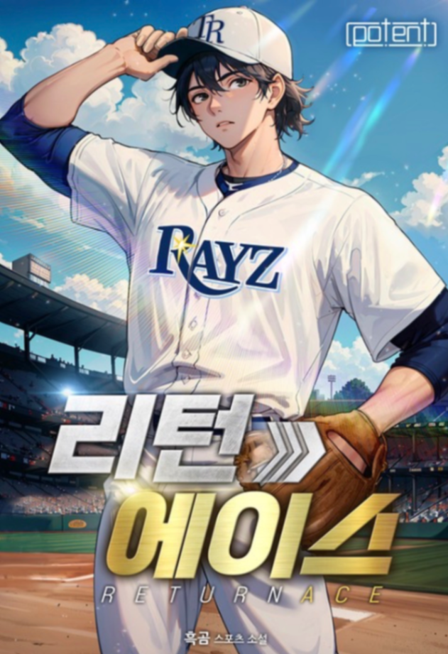 Novel cover image