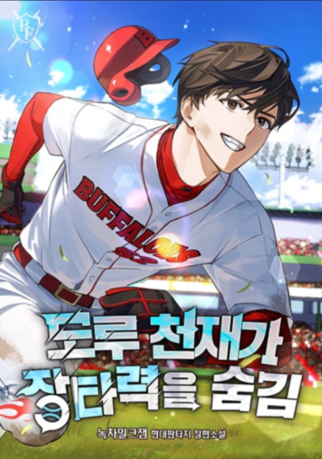 Novel cover image