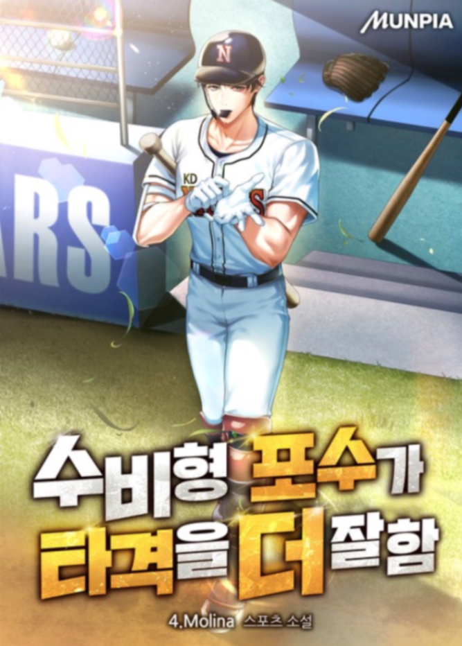 Novel cover image