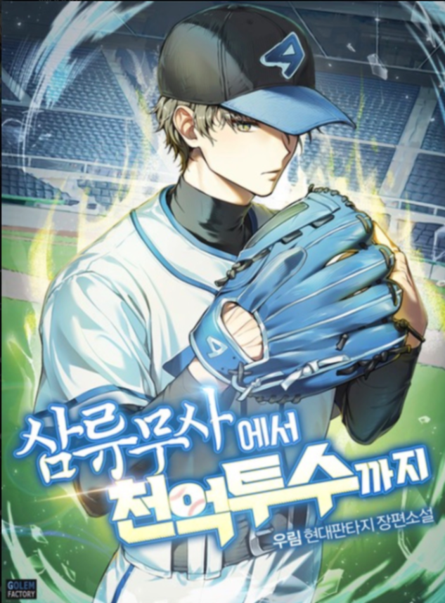 Novel cover image
