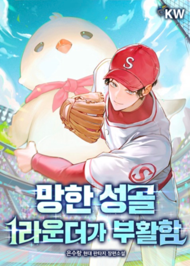 Novel cover image