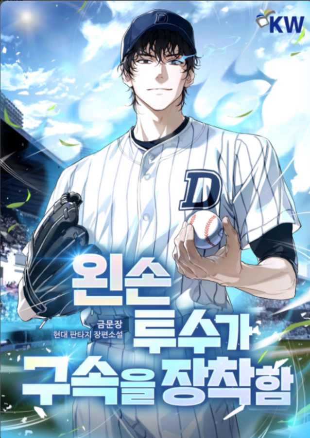 Novel cover image