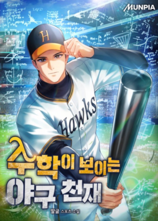 Novel cover image