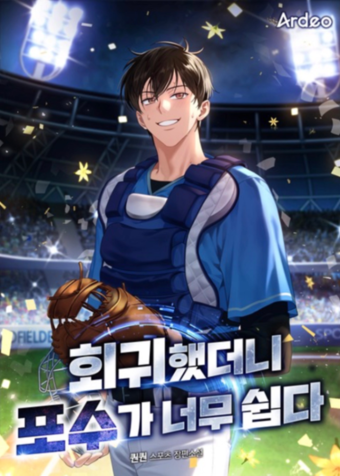 Novel cover image