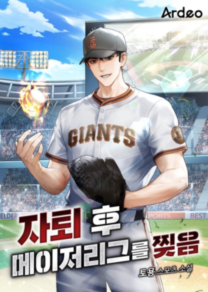 Novel cover image