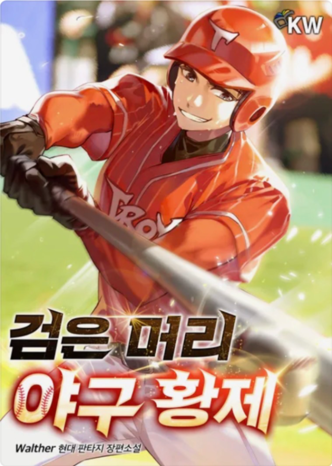 Novel cover image
