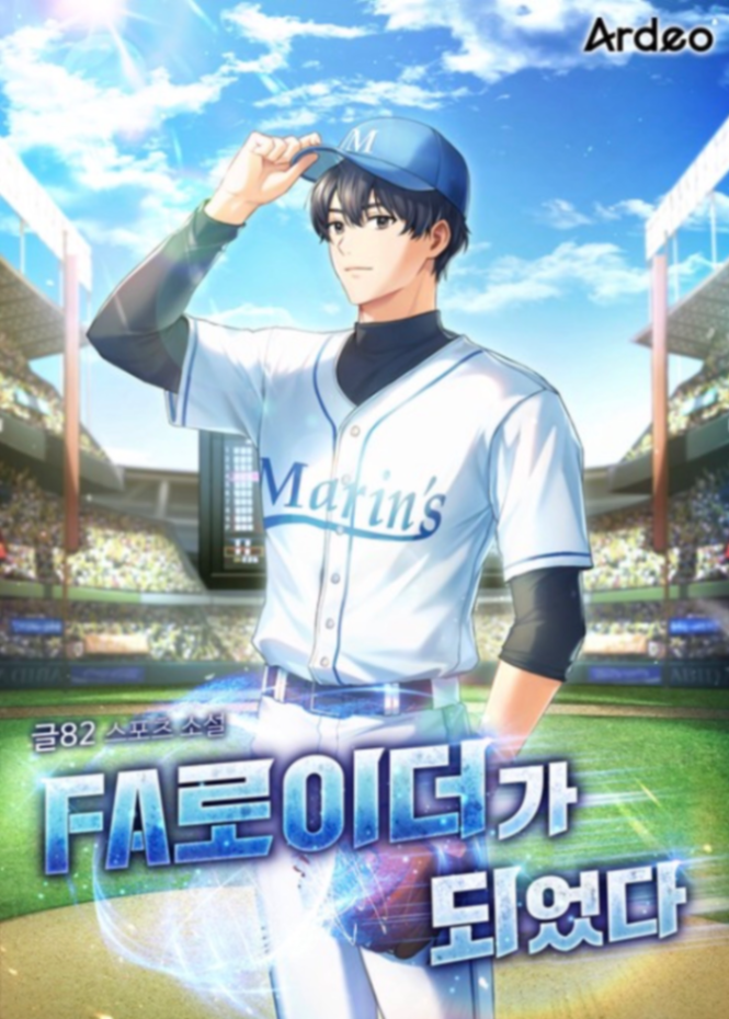 Novel cover image