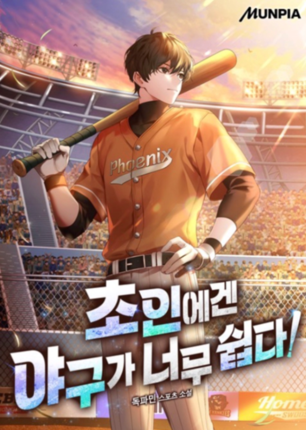 Novel cover image