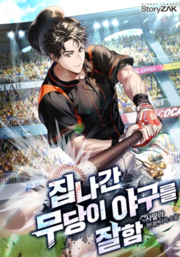 Novel cover image