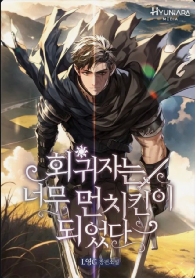 Novel cover image