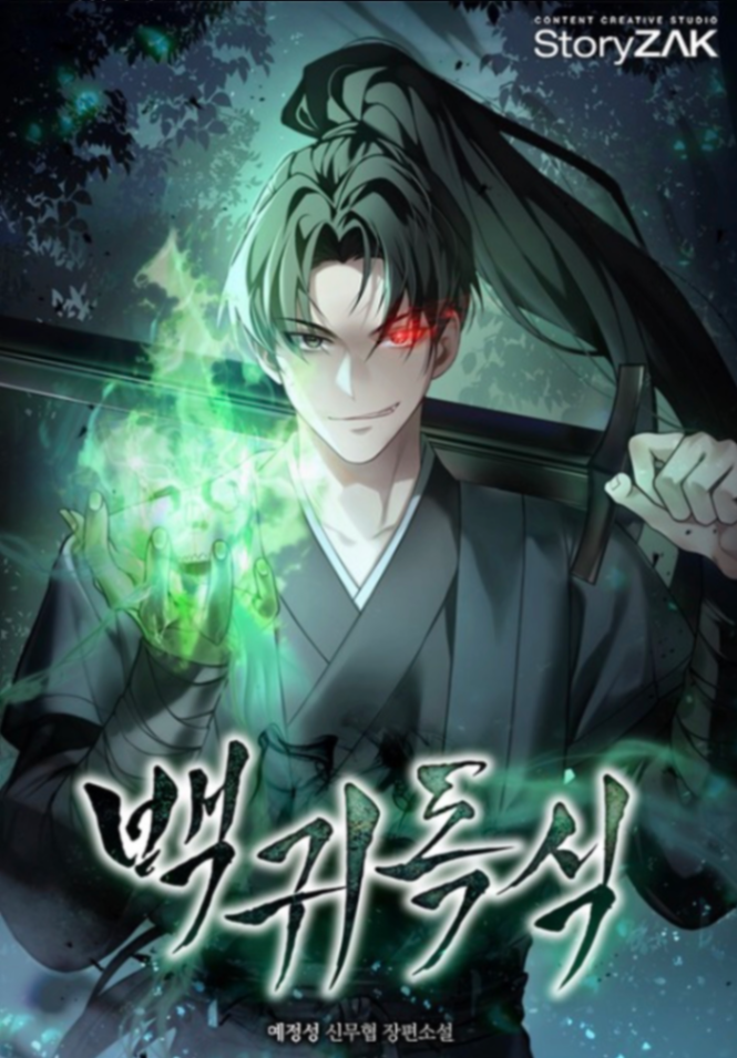 Novel cover image