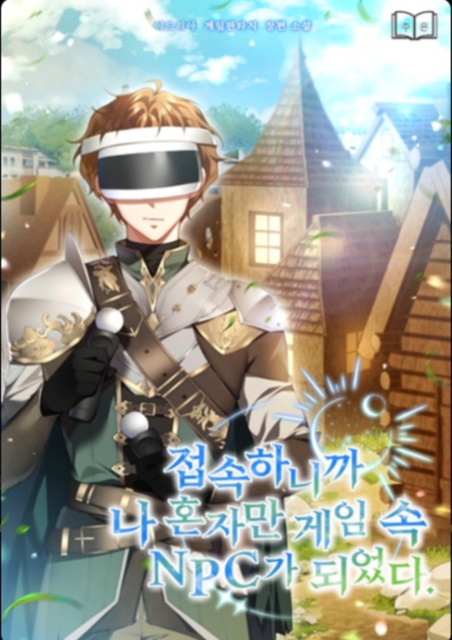 Novel cover image